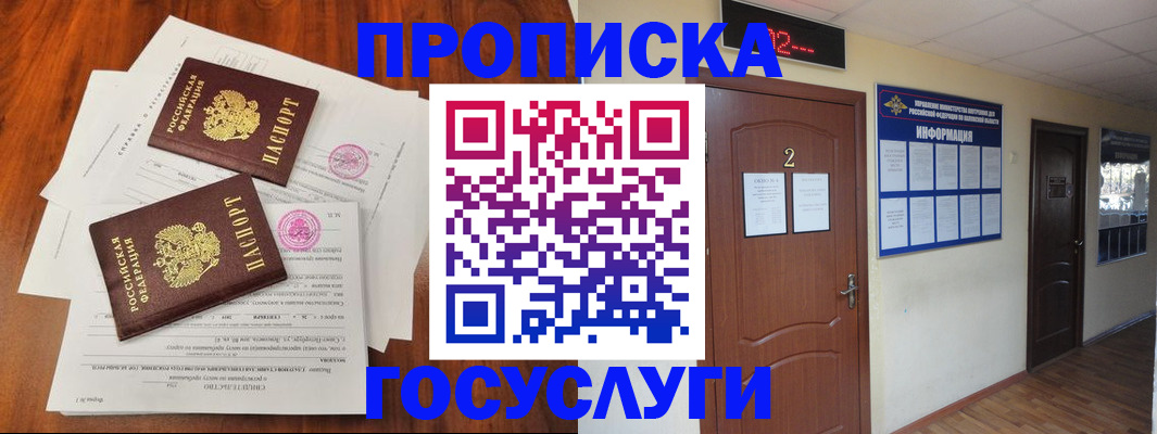 прописка законно в Ульяновске