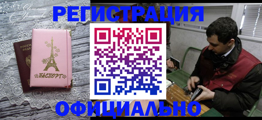 временная регистрация недорого в Ульяновске