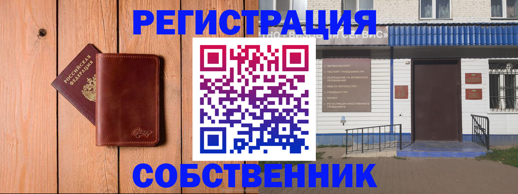 пропишу в квартире в Ульяновске
