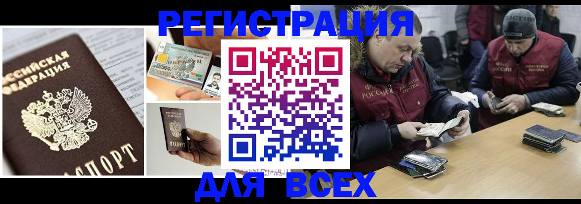 прописка в квартире в Ульяновске